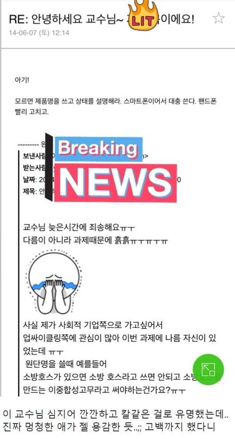 와.. 20살 나.. 미친듯 | 인스티즈