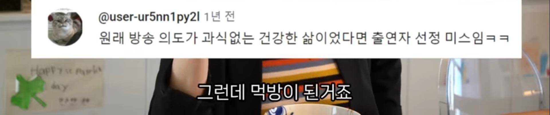 생로병사의 비밀을 먹방으로 만드셨던 분 근황 | 인스티즈