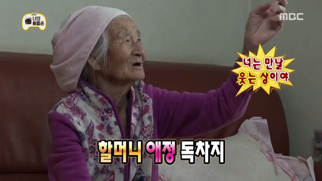 [무한도전] 김종민 악성개인팬 91세 할머님ㅋㅋㅋㅋㅋㅋ | 인스티즈