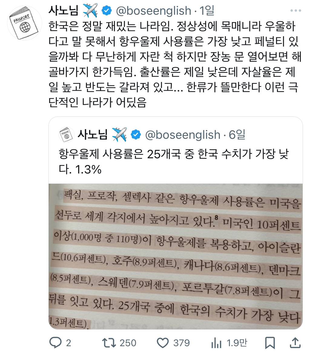 한국은 정말 재밌는 나라임 | 인스티즈