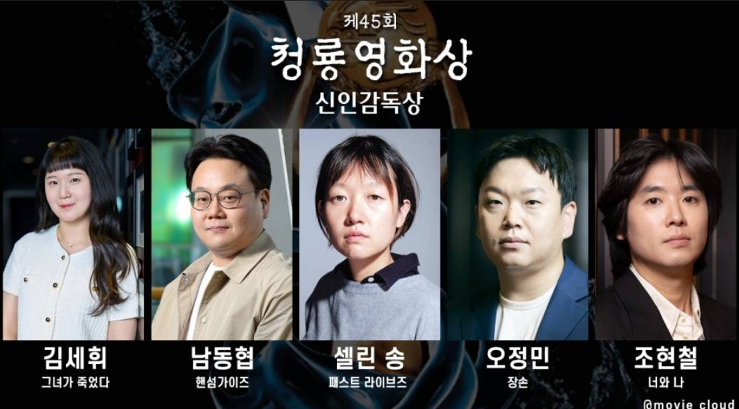 올해 청룡영화상(청룡영화제) 후보 | 인스티즈