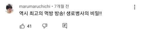 생로병사의 비밀을 먹방으로 만드셨던 분 근황 | 인스티즈