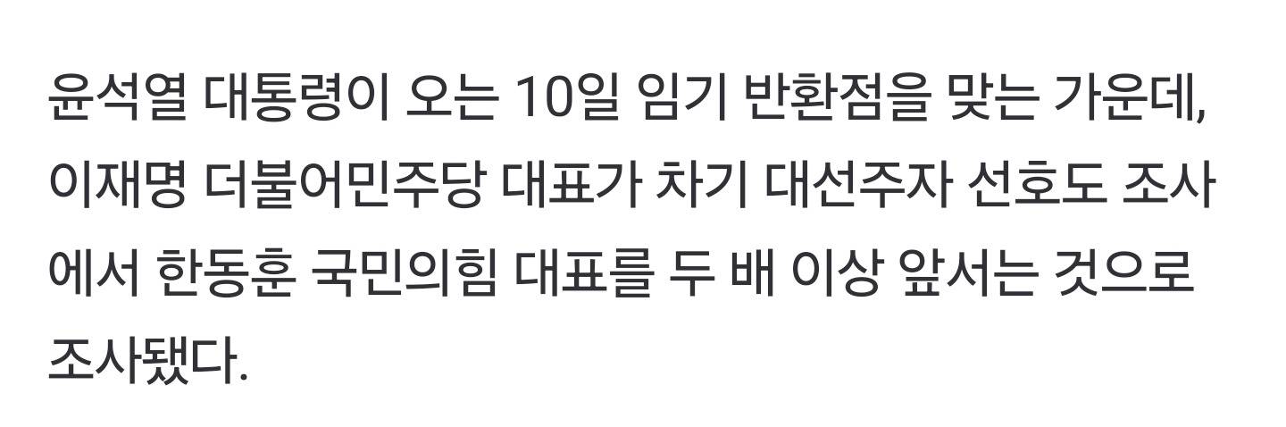 [차기대선] 이재명 37% vs 15% 한동훈 '더블스코어' | 인스티즈