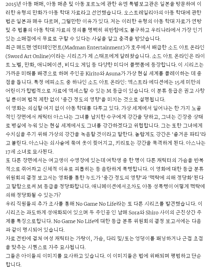 호주 의원에게 비난받는 일본 애니들 | 인스티즈