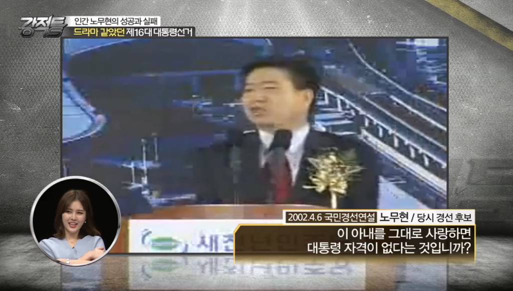 대한민국 역사상 가장 완벽하게 와이프를 지켜낸 대통령 | 인스티즈