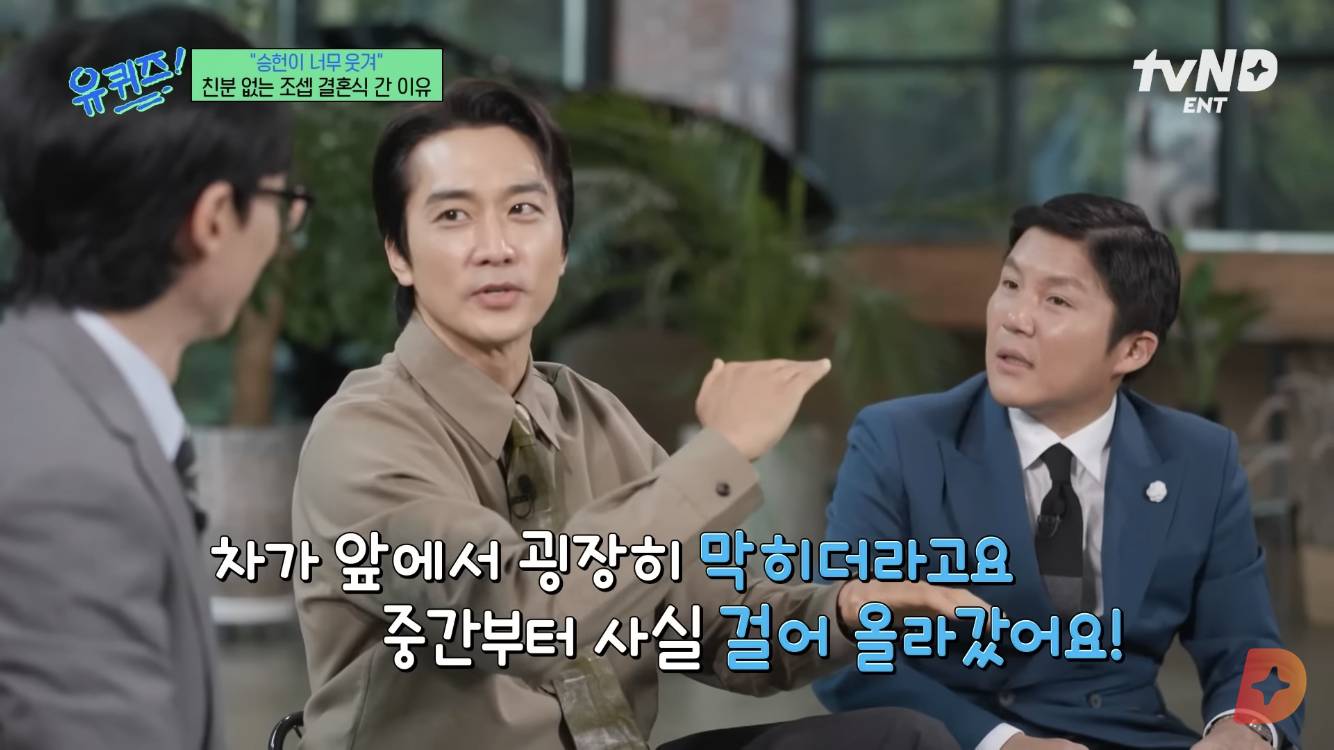 연예계는 조세호 결혼식을 간사람과 못간 사람으로 나뉜다, 그리 기록될것 | 인스티즈