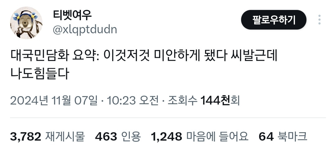 ㄹㅇ 역대급인 실시간 대통령 담화 보고 난리난 트위터 반응.twt | 인스티즈