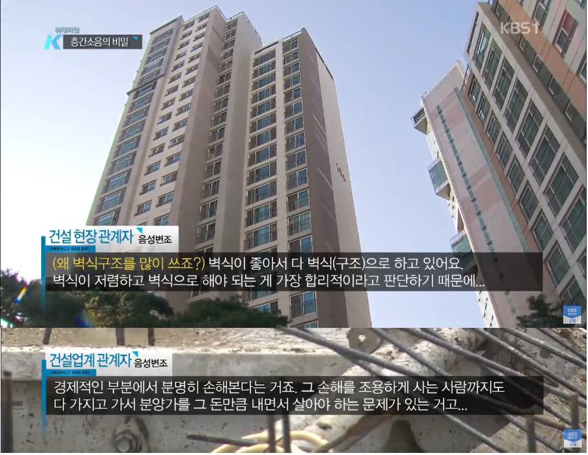 과거에 비해 층간소음이 많이 일어나는 이유 | 인스티즈
