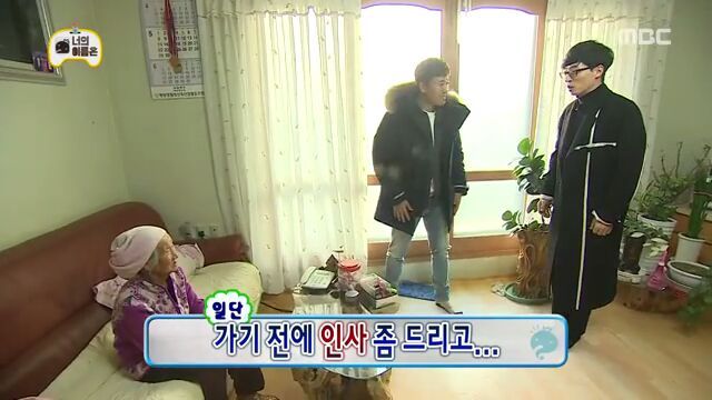 [무한도전] 김종민 악성개인팬 91세 할머님ㅋㅋㅋㅋㅋㅋ | 인스티즈
