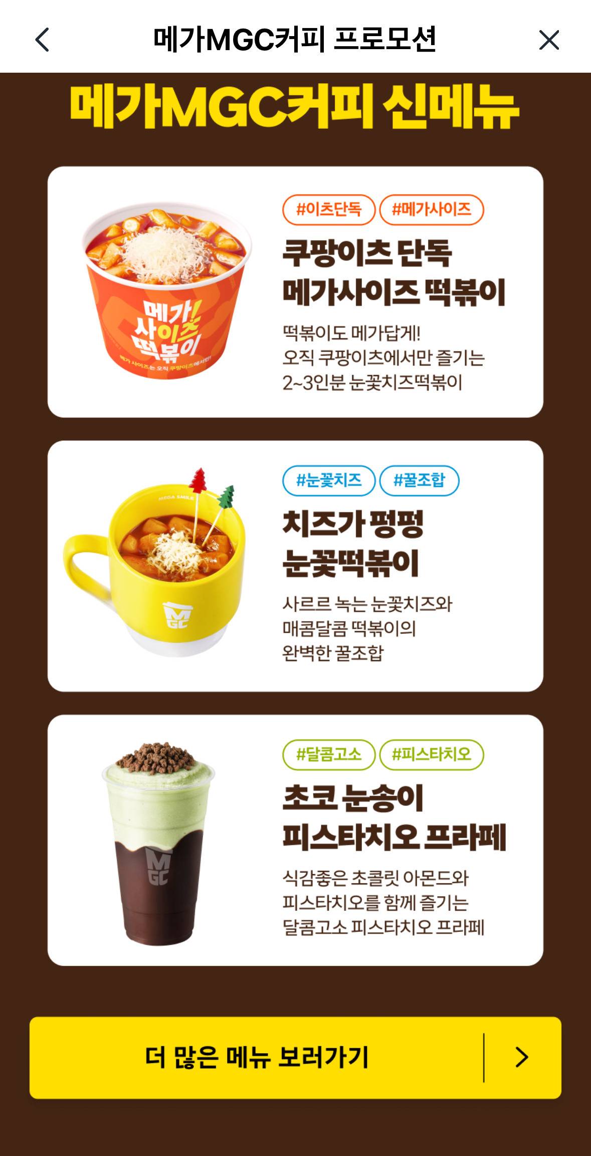 전국의 메가커피 알바생들오열.jpg | 인스티즈