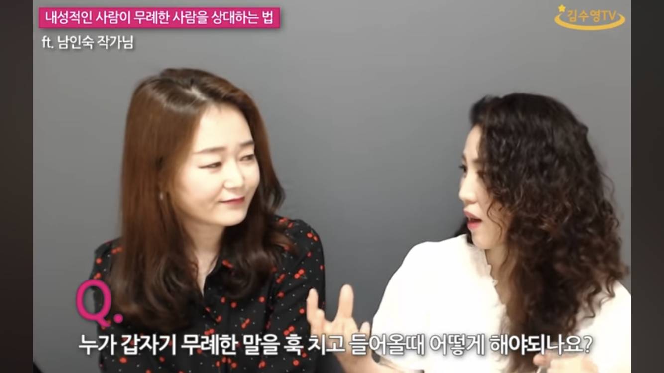 내성적인 사람이 무례한 말을 들었을때 대처하는 법 | 인스티즈