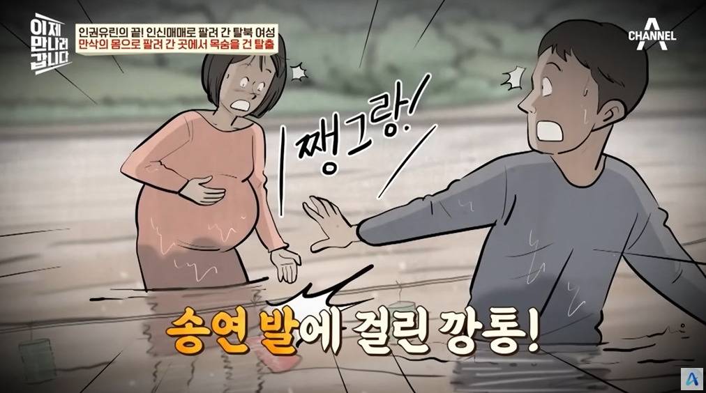 만삭 임산부가 탈북한 이유 | 인스티즈