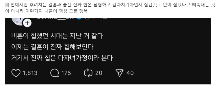 제가 결혼한친구를 부러워한대요 노어이 | 인스티즈