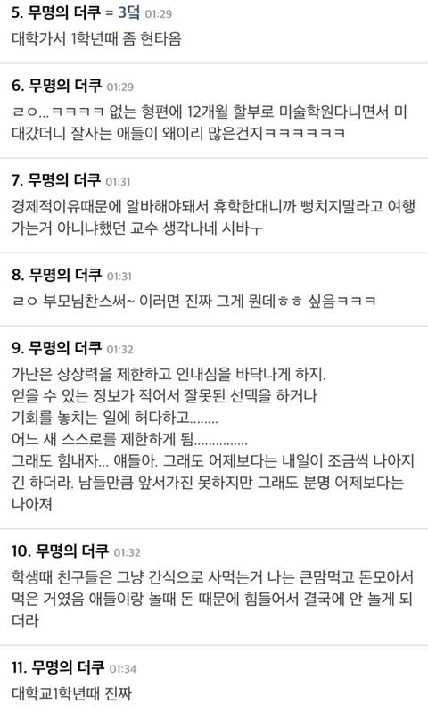 같이 다니는 친구들보다 집안형편 ㅂㄹ면 공감되는 상황.jpg | 인스티즈