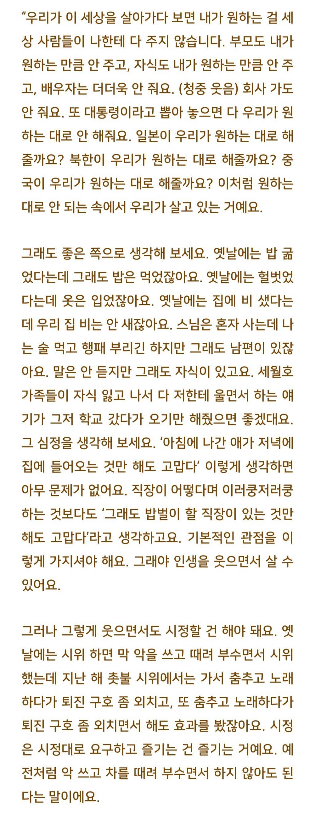 법륜스님 폭언을 하는 직장상사를 어떻게 대해야 하나요? | 인스티즈