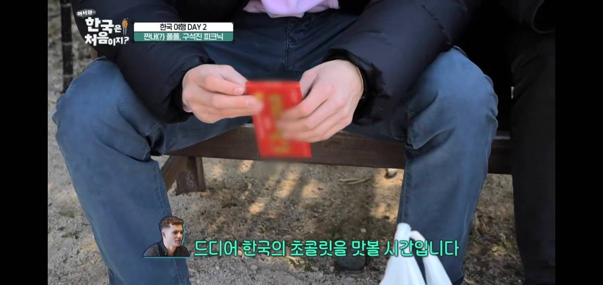 한국 초콜릿을 먹어본 스위스 사람들 | 인스티즈