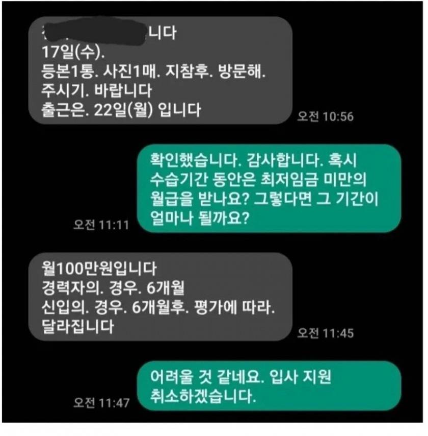 역대급 중소기업 급여 | 인스티즈