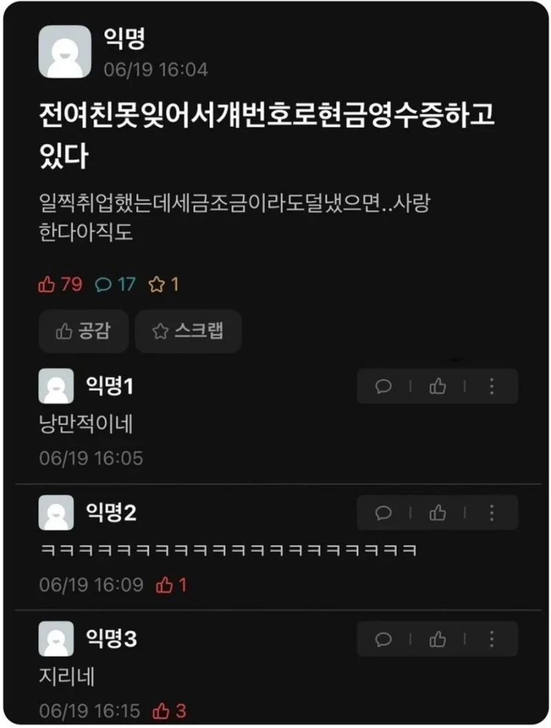 전여친을 못 잊은 남자는 결국.jpg | 인스티즈