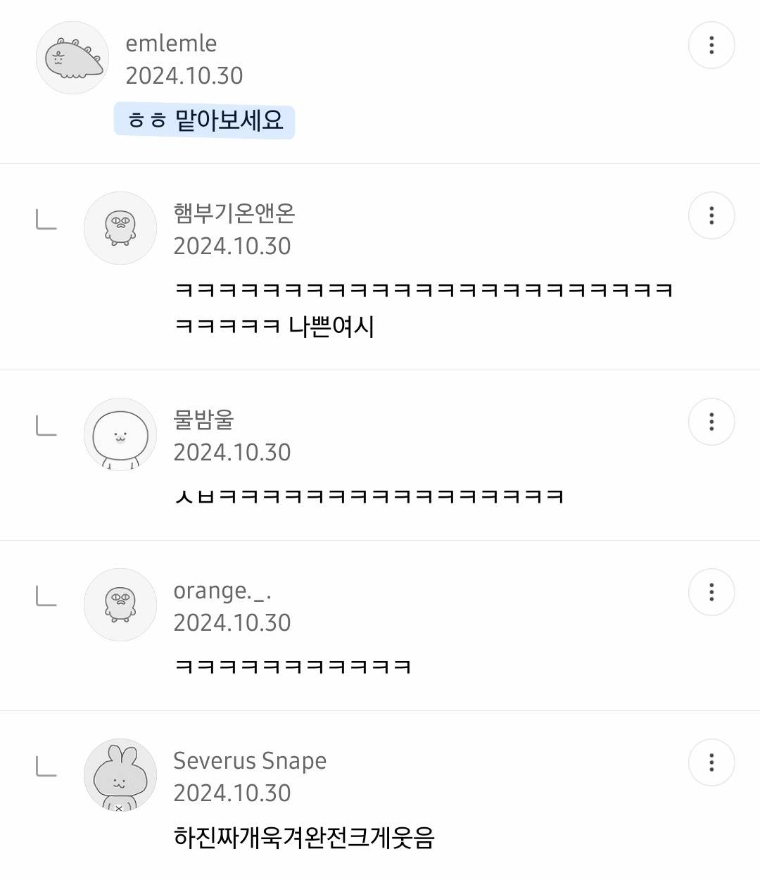 나 룸메한테 샤워실 바닥에서 똥 쌌냐는 말 들음 | 인스티즈