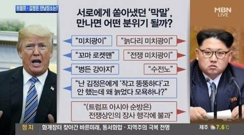 트럼프 웃겼던거는 가끔 그리운 달글 | 인스티즈