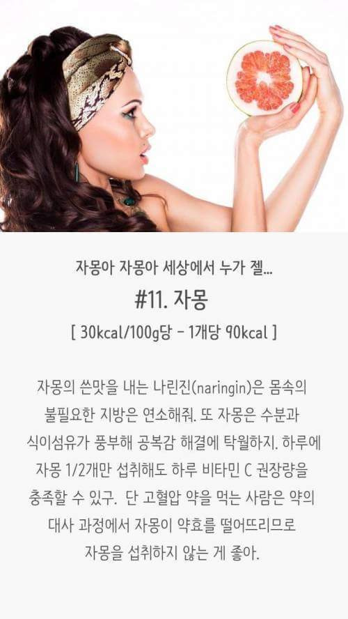 저칼로리 음식들 | 인스티즈