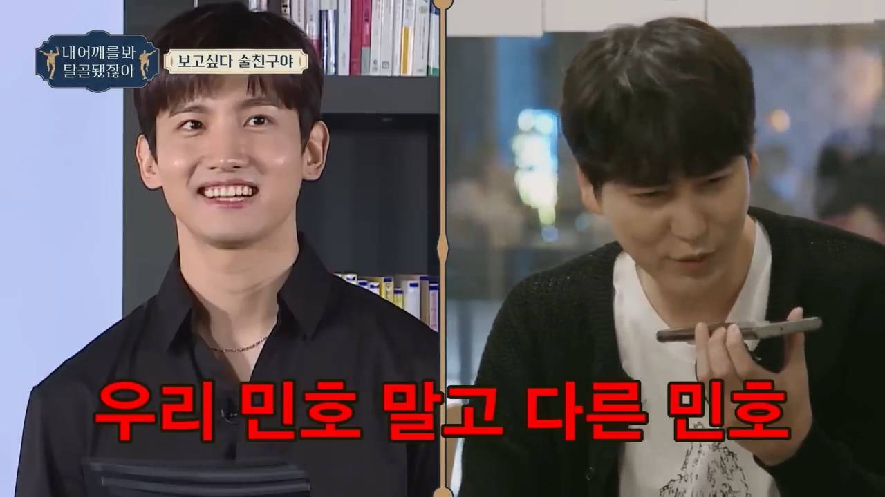 규현 : 지원이형이랑 나랑 민호 있는데.......jpg | 인스티즈