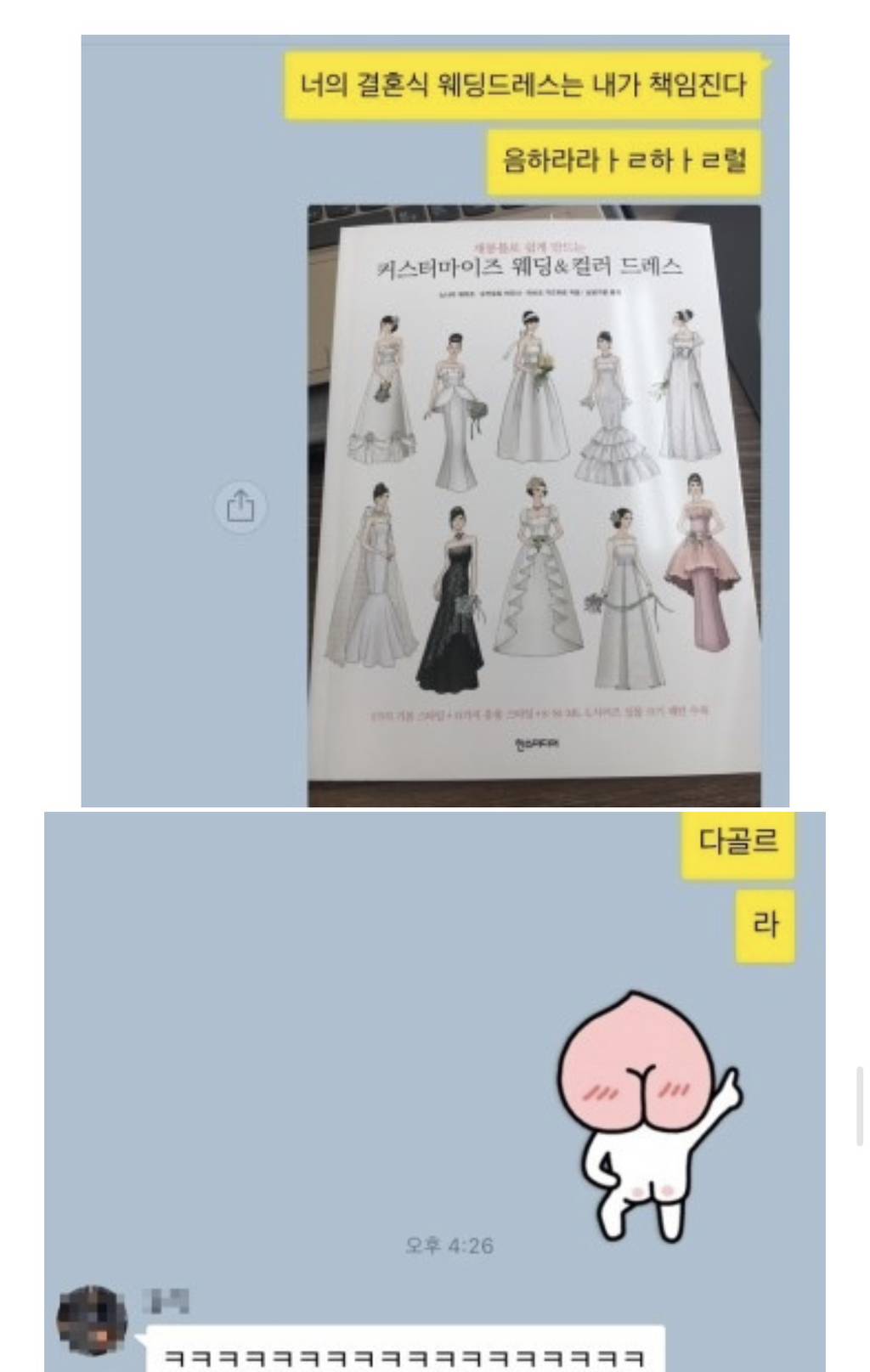 (스압주의) 동생을 위해 직접 웨딩드레스를 만들어 준 언니 | 인스티즈