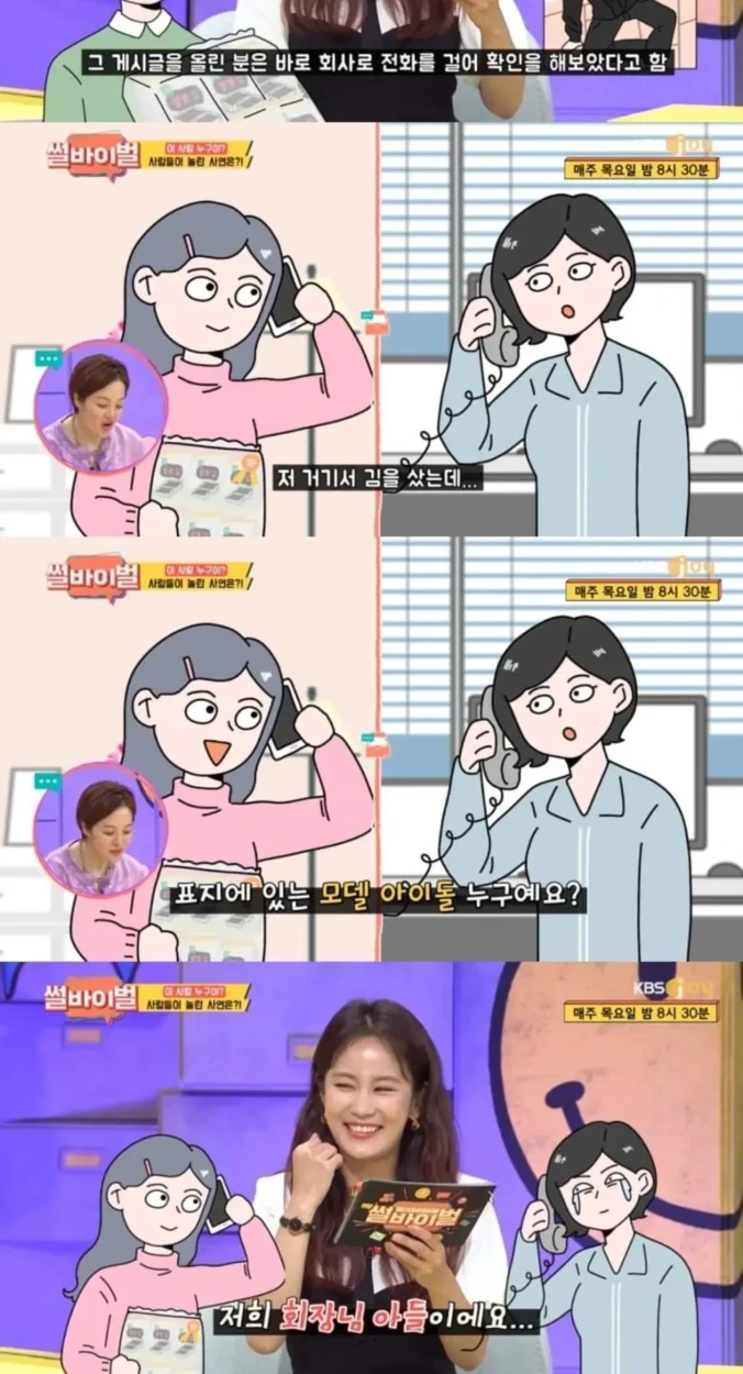 모델비 아끼려고 일반인 썼는데 대박난 사건 | 인스티즈