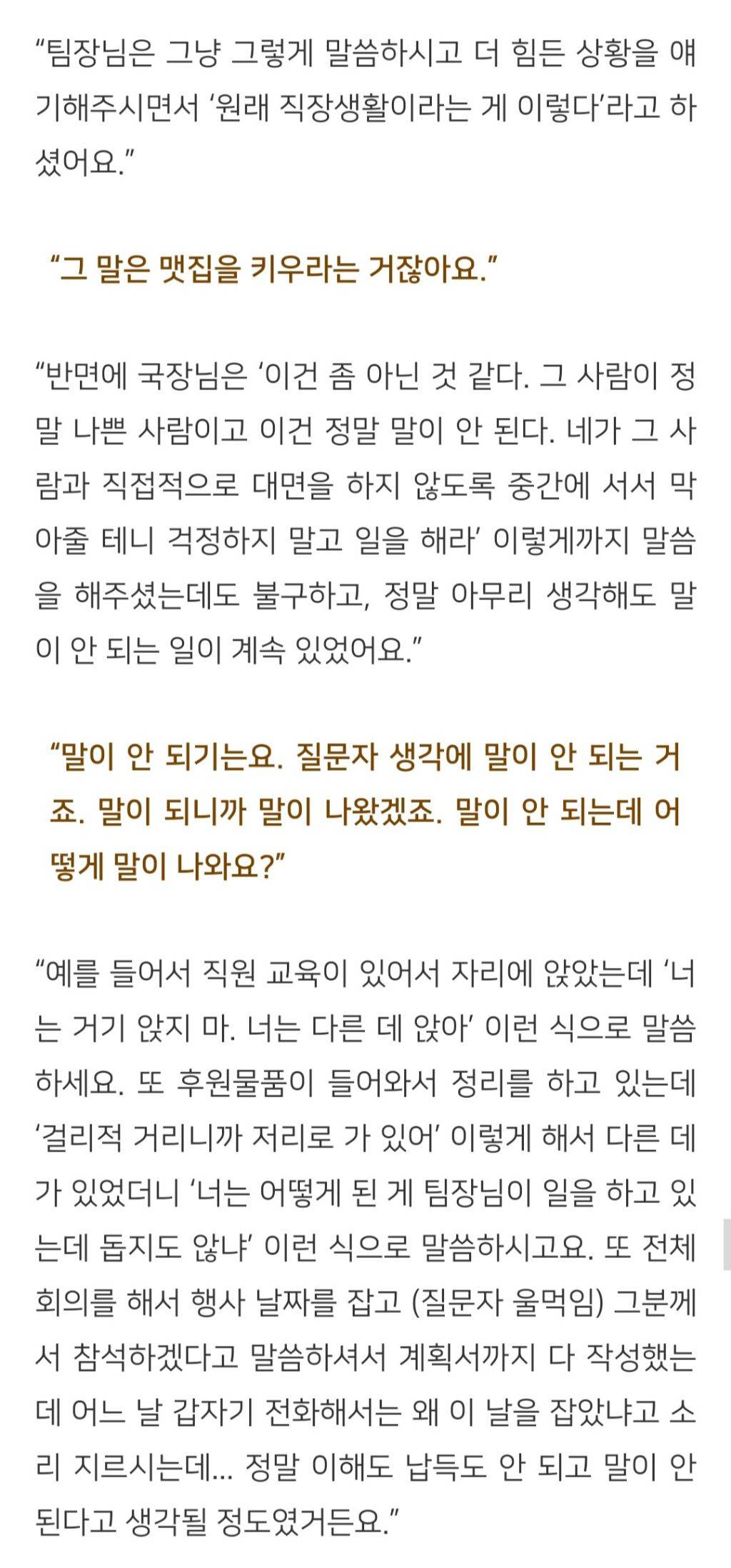 법륜스님 폭언을 하는 직장상사를 어떻게 대해야 하나요? | 인스티즈