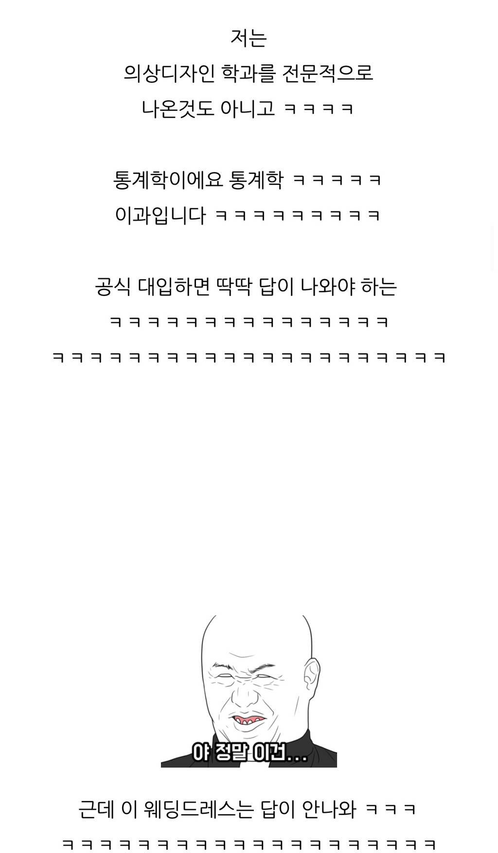 (스압주의) 동생을 위해 직접 웨딩드레스를 만들어 준 언니 | 인스티즈