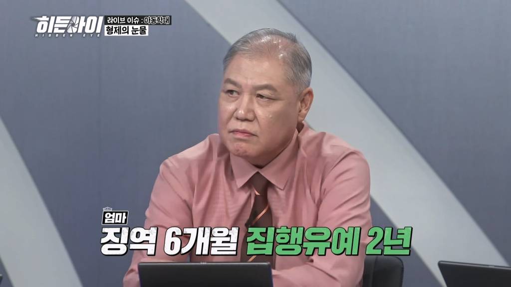 충격이다 못해 경악스러운 어제자 히든아이 아동학대 (충격주의) | 인스티즈