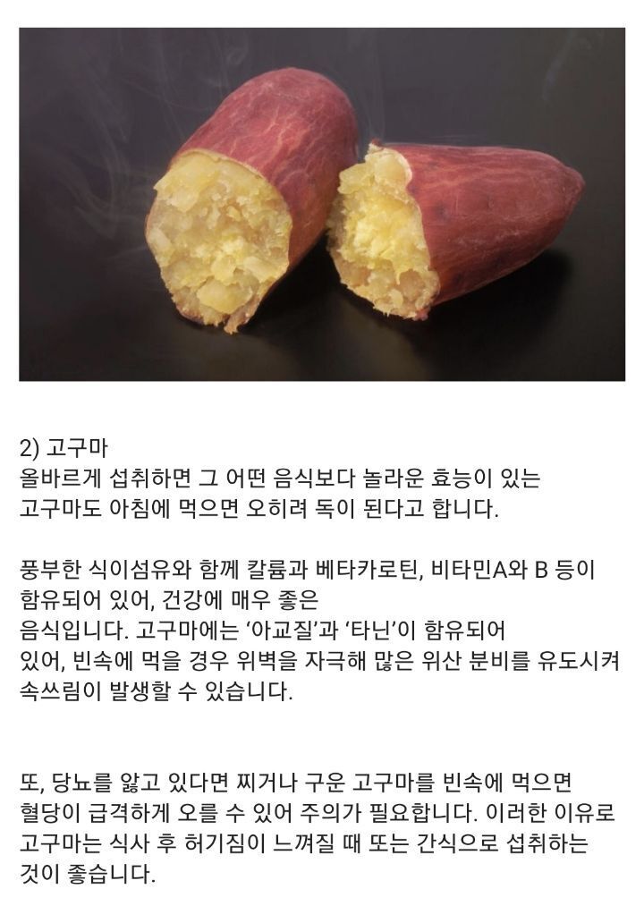 아침 공복에 피하면 좋은 음식들 | 인스티즈