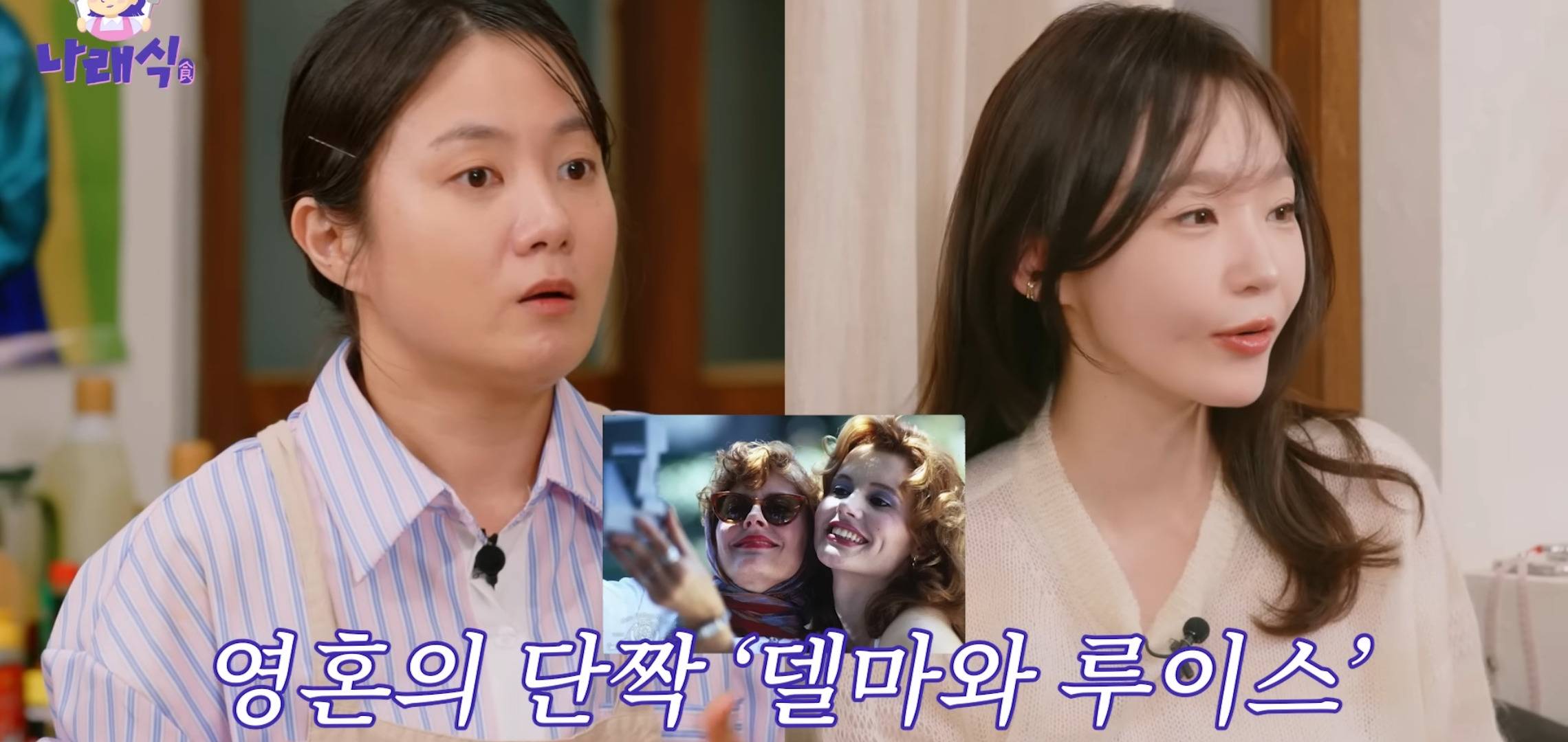 너무 잘 맞는 다비치 강민경과 박나래 그리고 이해 할 수 없는 이해리.jpg | 인스티즈