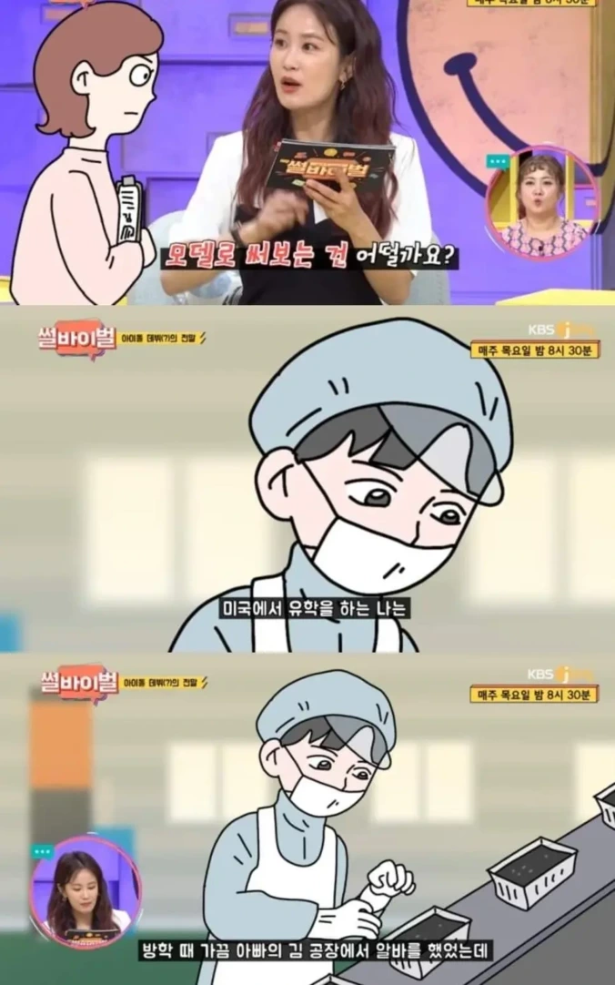 모델비 아끼려고 일반인 썼는데 대박난 사건 | 인스티즈