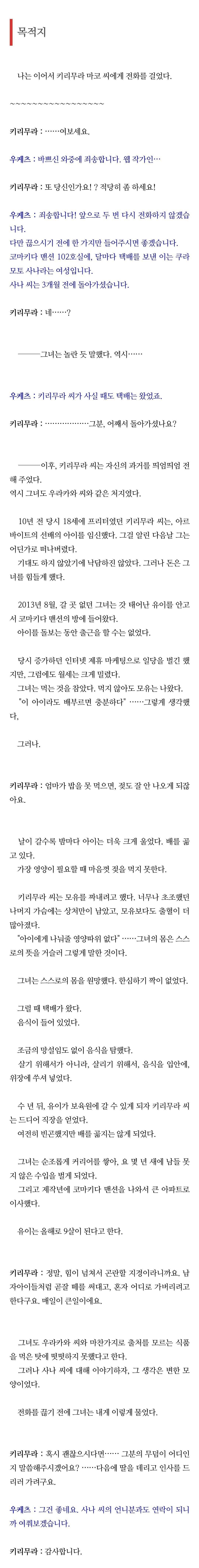 일본 실화, 발송자 불명의 택배 | 인스티즈