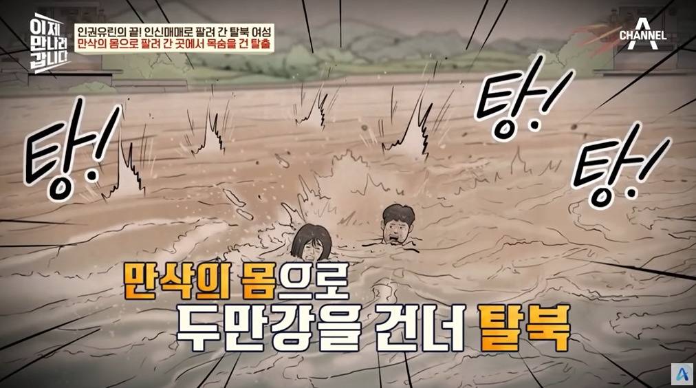 만삭 임산부가 탈북한 이유 | 인스티즈