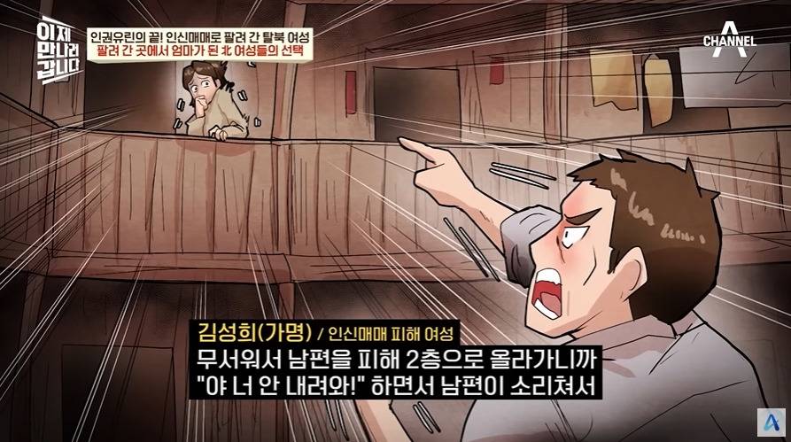 중국에 팔려나가는 탈북여성 | 인스티즈
