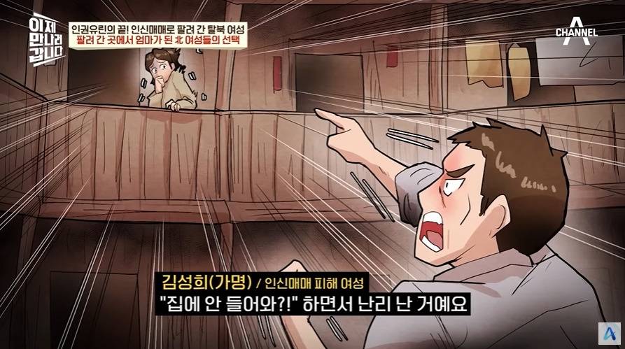 중국에 팔려나가는 탈북여성 | 인스티즈