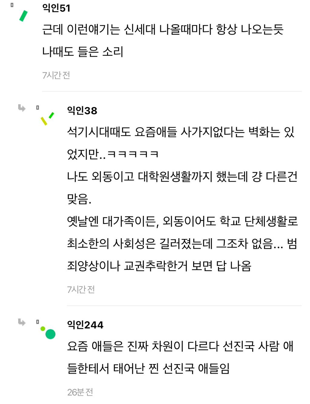 19학번 24학번으로 학교다시다니는데 진짜 요즘 애들 다름 | 인스티즈