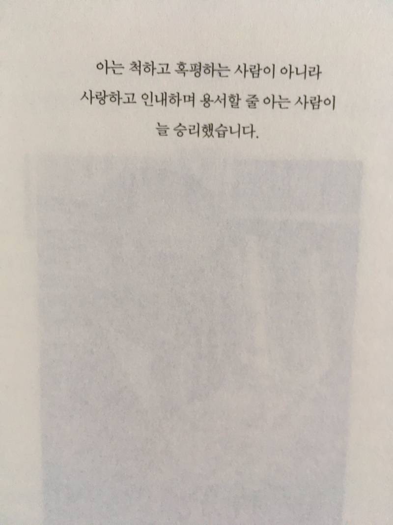 인생 쫌 망해도 된다 망했으면 뭐 어때 | 인스티즈