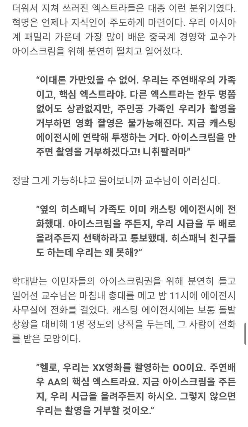 마블 영화 출연한 썰 한번 풀어본다: 엑스트라, 천조국은 어디까지 대접해 주나 | 인스티즈