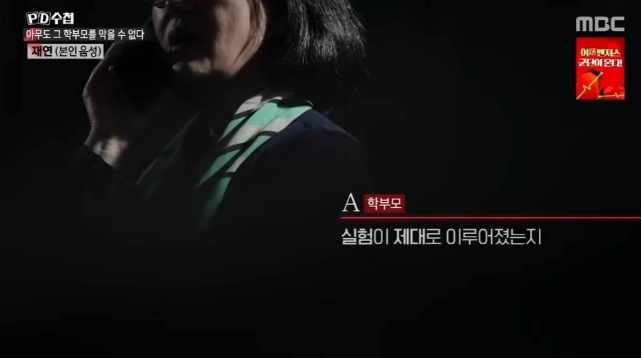 학부모가 학교 초토화 시키는 과정 | 인스티즈