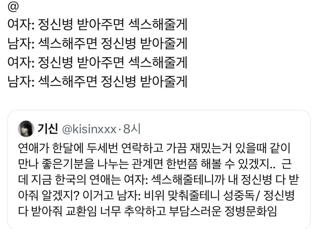 이 트윗에 대해서 어떻게 생각함? | 인스티즈