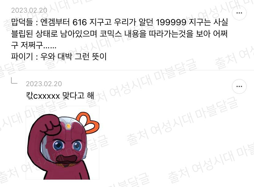 [마블] 마,,언제부턴가 우리가 본 영화가 다른 유니버스라면 어떨 것 같노,,? | 인스티즈