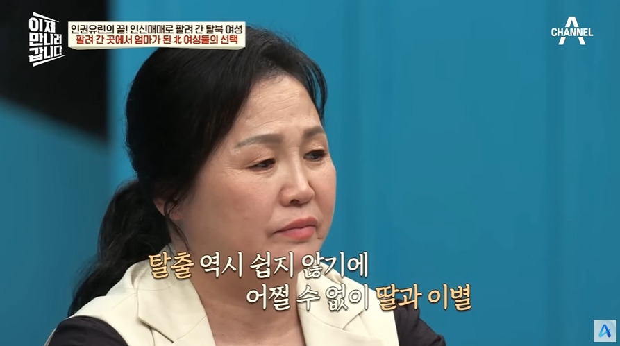 중국에 팔려나가는 탈북여성 | 인스티즈