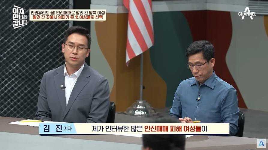 중국에 팔려나가는 탈북여성 | 인스티즈