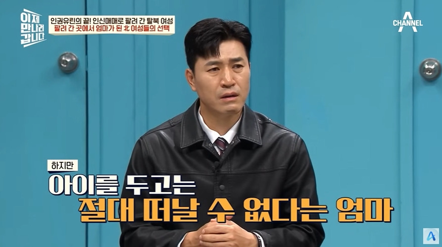 중국에 팔려나가는 탈북여성 | 인스티즈