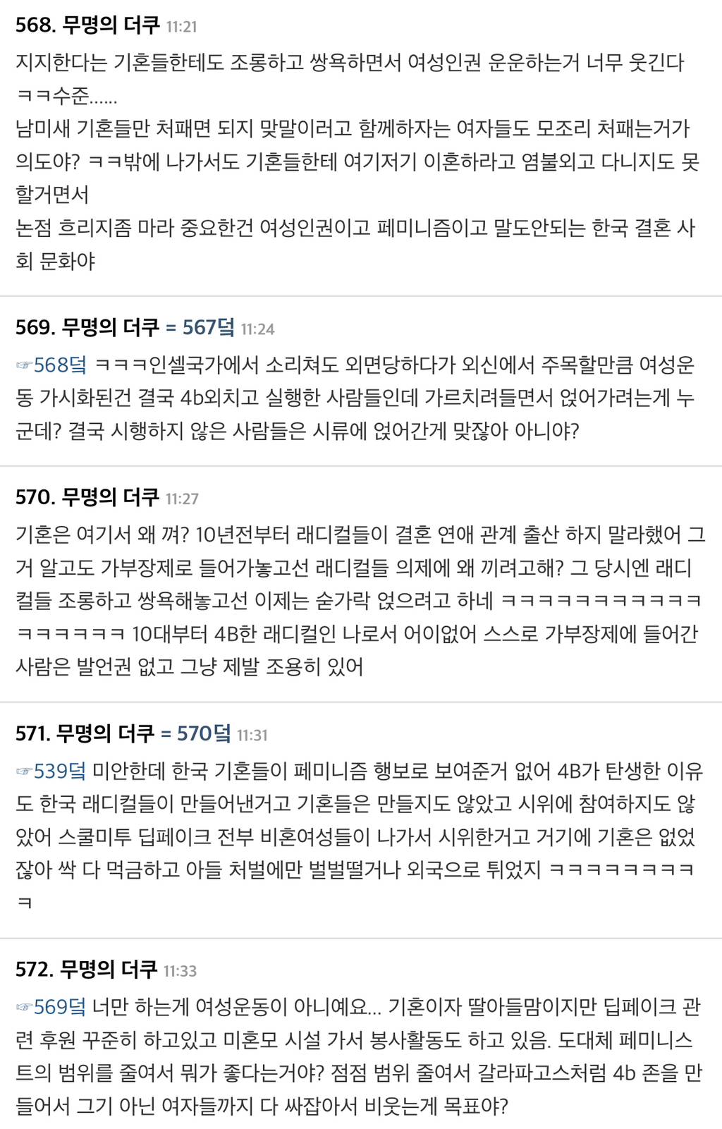 겨울이라고 4B에 대고 엉따 시전하는 기혼 | 인스티즈