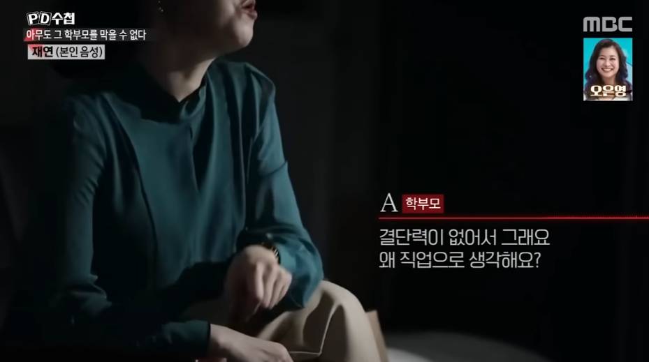 학부모가 학교 초토화 시키는 과정 | 인스티즈