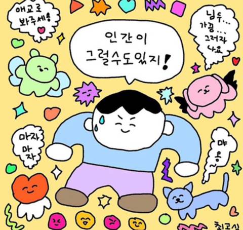 블루오션이라고 생각하는 직종 직업 말해보는 달글 | 인스티즈